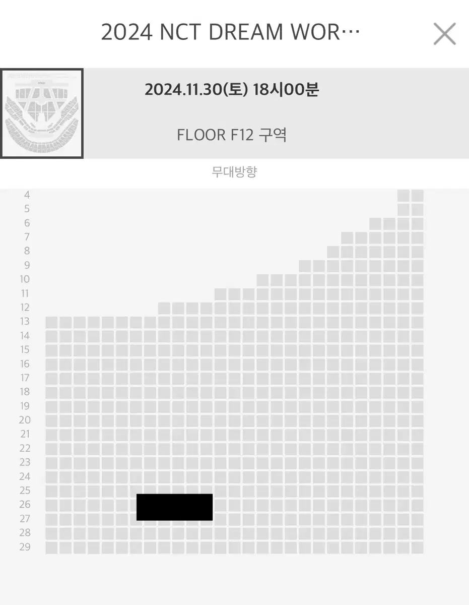 엔시티드림 드림쇼 중콘 f12구역 양도해요